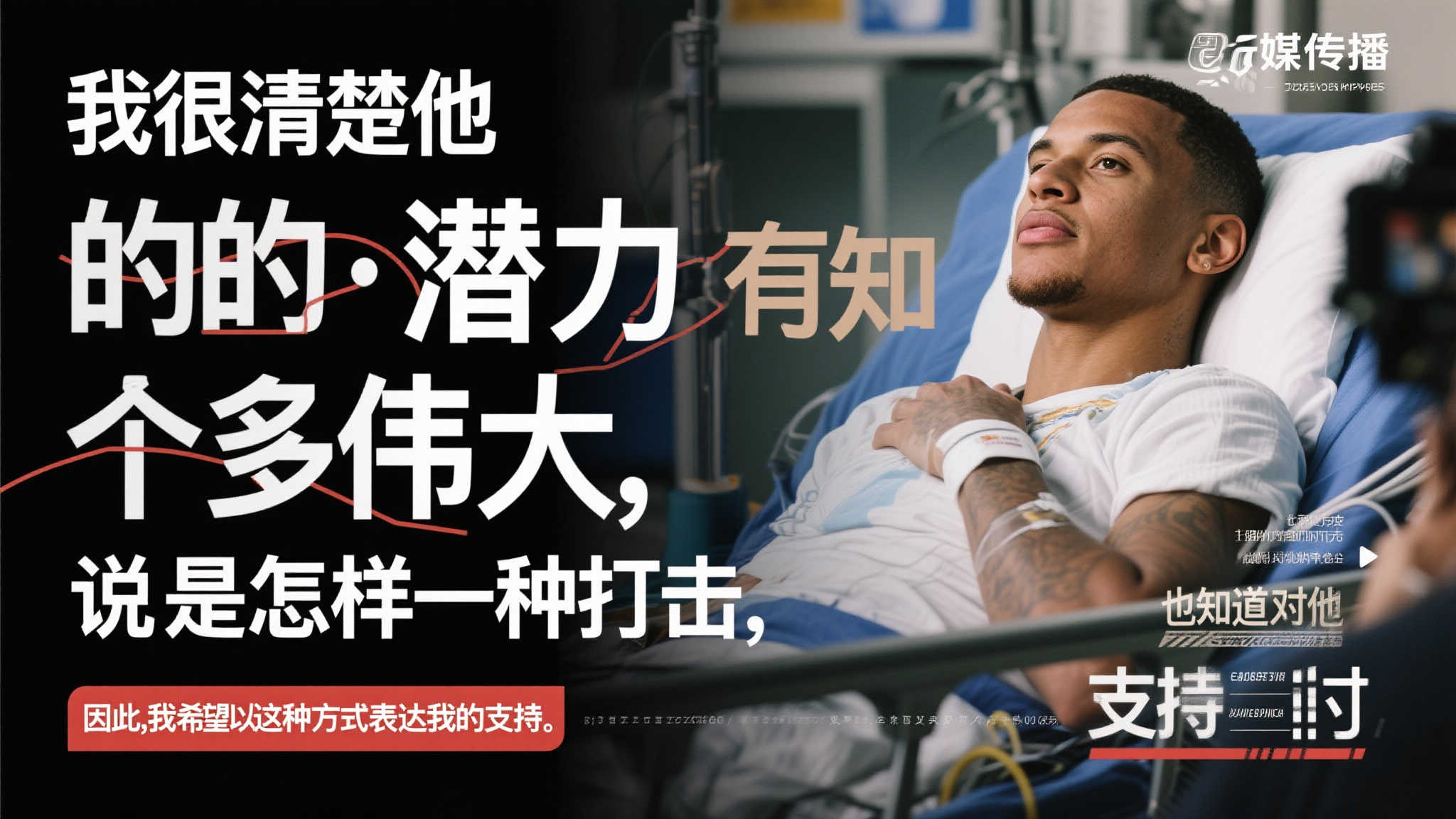 亚历山大:心碎于哈利伯顿的遭遇,将为他真诚祈祷 亚历山大:心碎于哈利伯顿的遭遇,将为他真诚祈祷