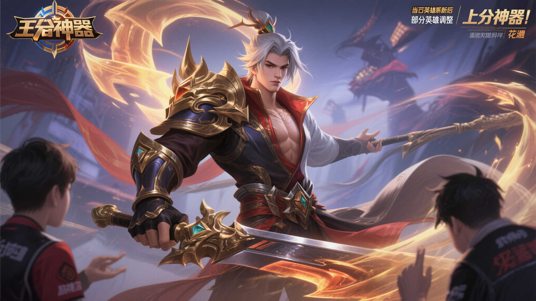 【直播热议】花海直言杨戬过强：团战后还能满血，这平衡合理吗？